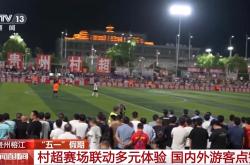 开云体育APP下载-关于竞技激情火爆，赛场热闹非凡的信息