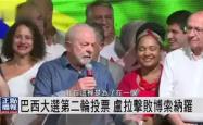 开云体育下载-博拉内鲁时空痕迹步步升级取胜