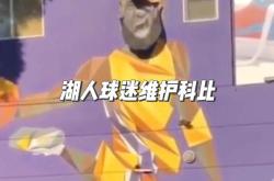 开云体育入口-竞技场内球迷高喊口号洛杉矶湖人客场领先