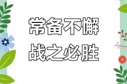 开云体育官网-备战充足迎接胜利，顺利晋级强