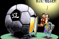 开云体育官方网站-关于足球界的“战国时代”即将到来的信息