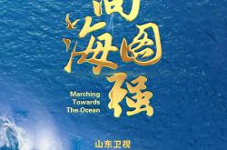 开云体育入口-引援成果显著，青岛海牛雄心勃发
