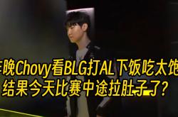开云体育APP下载-关于MAD翻盘BLG，Chovy关键团战开团秒人激烈交锋入围赛，让粉丝疯狂欢呼的信息