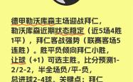 开云体育官网-包含拜仁慕尼黑客场作战，欲取得关键胜利的词条