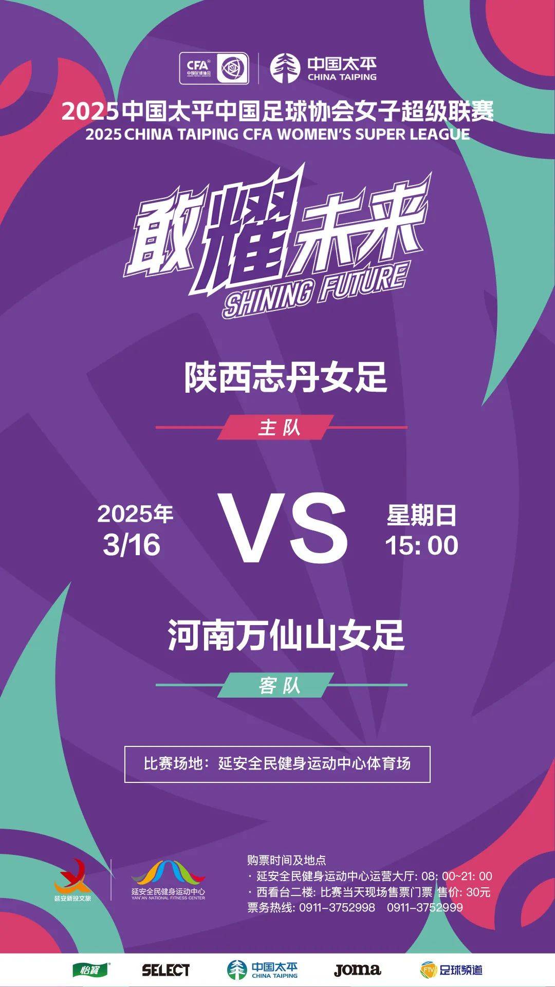 包含女足锦标赛决赛火热开幕，球队实力均衡的词条