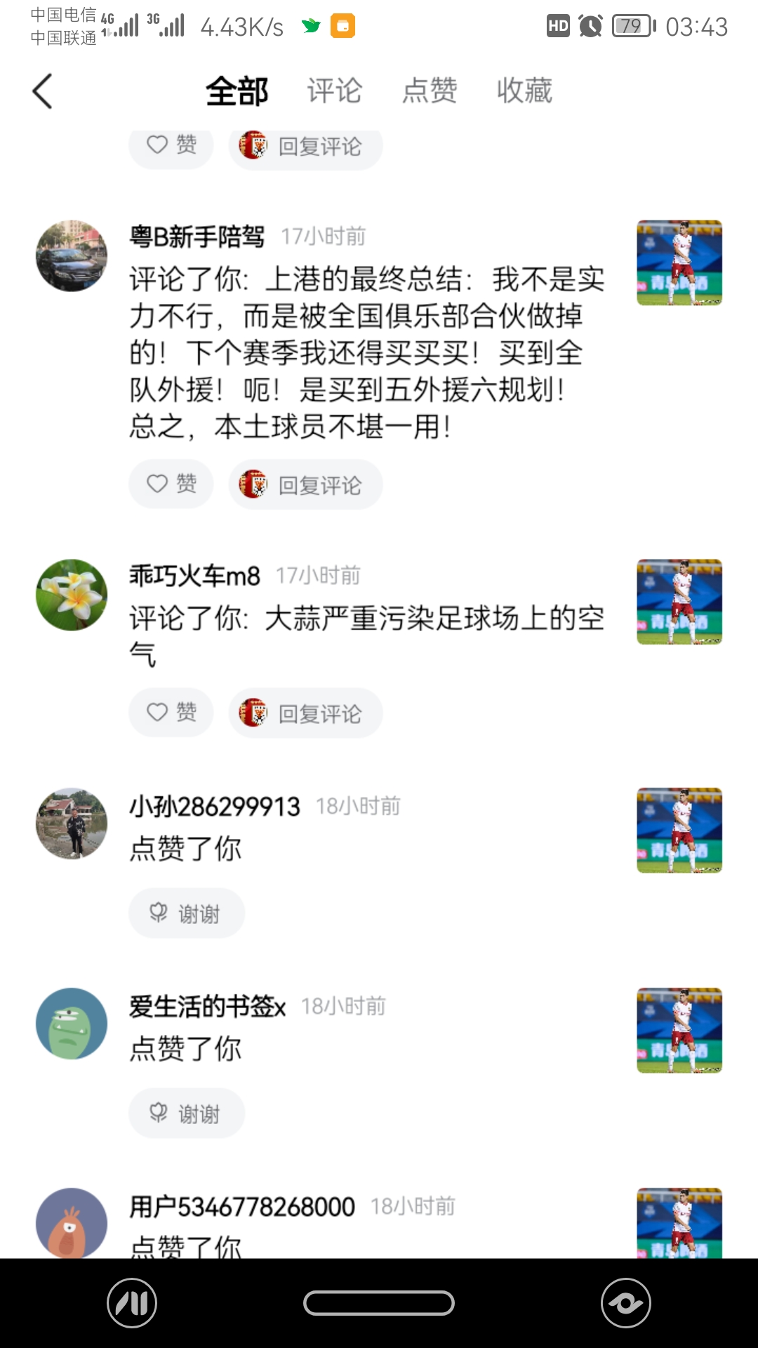 包含比赛时间调整，球迷纷纷表示理解的词条