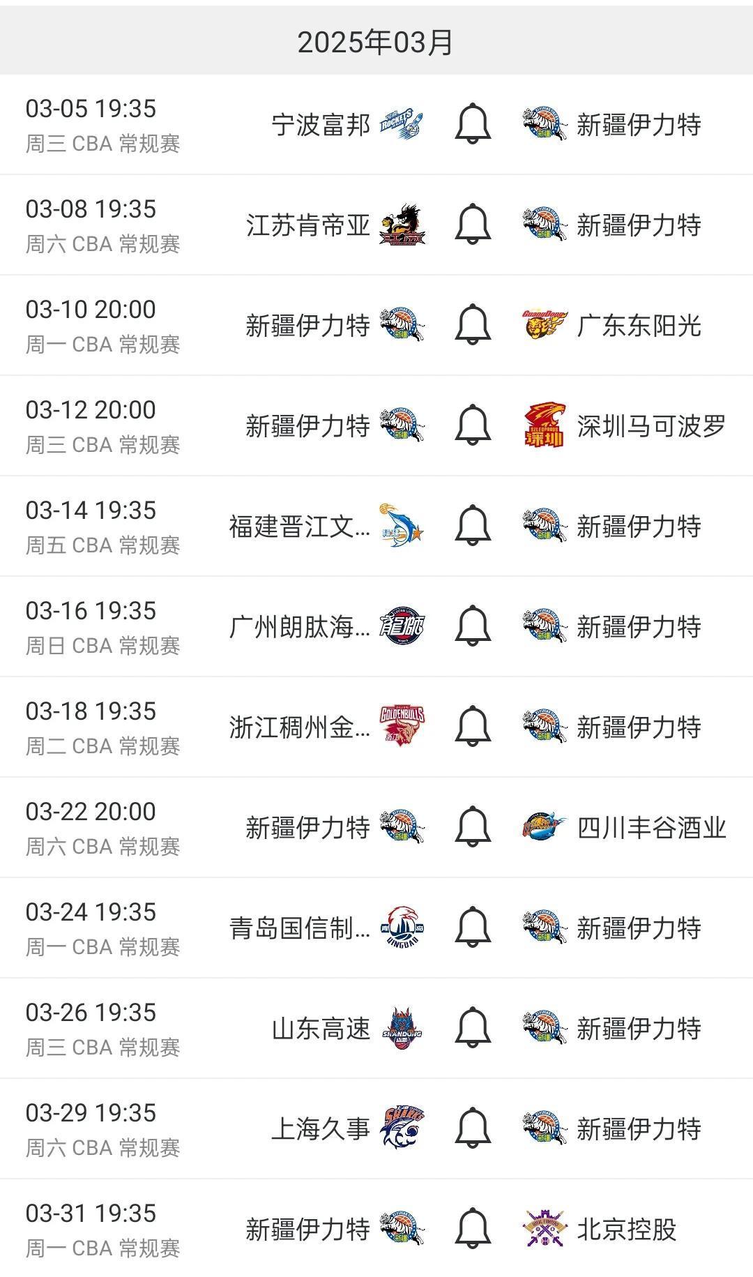 包含新疆队在主场取得胜利，积分暂居榜首的词条
