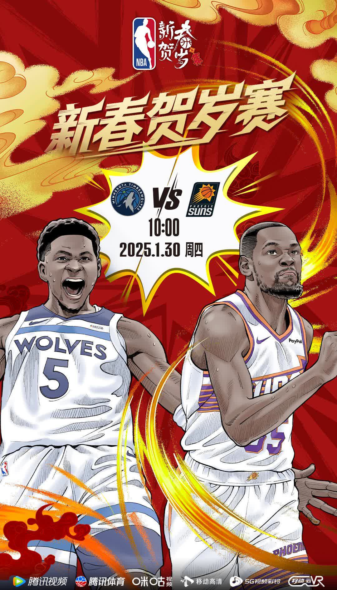 篮球锦标赛重燃战火，球队积极备战的简单介绍