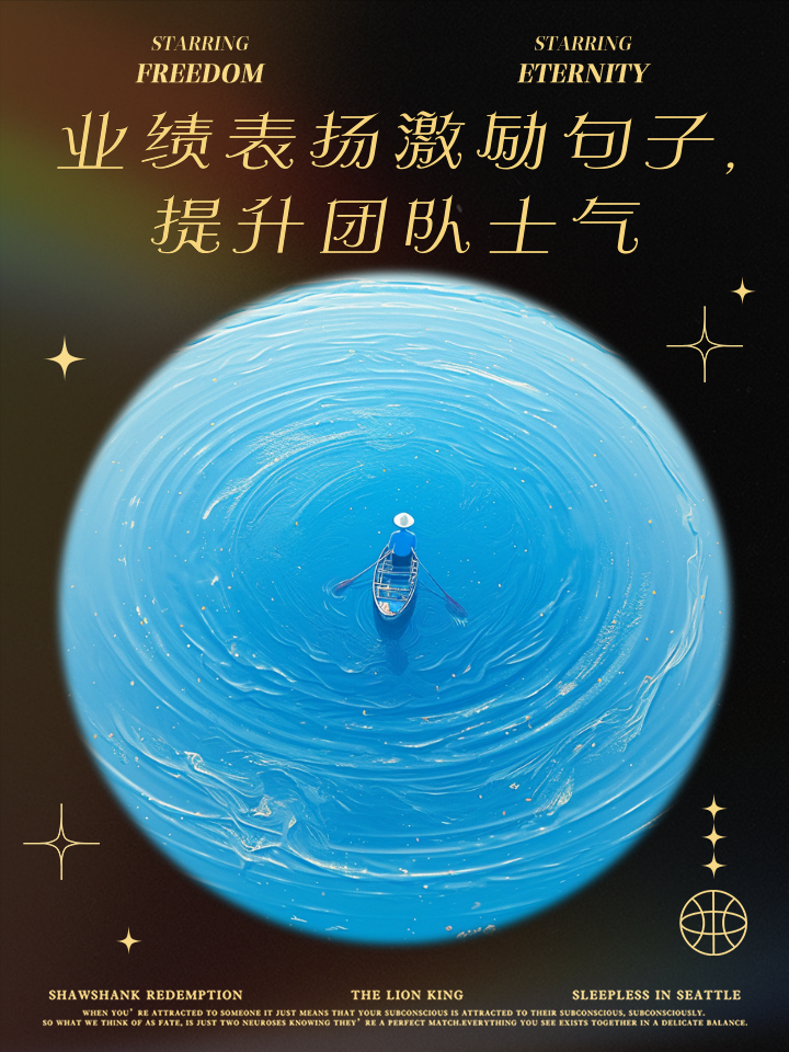 士气高昂，团队作战无懈可击