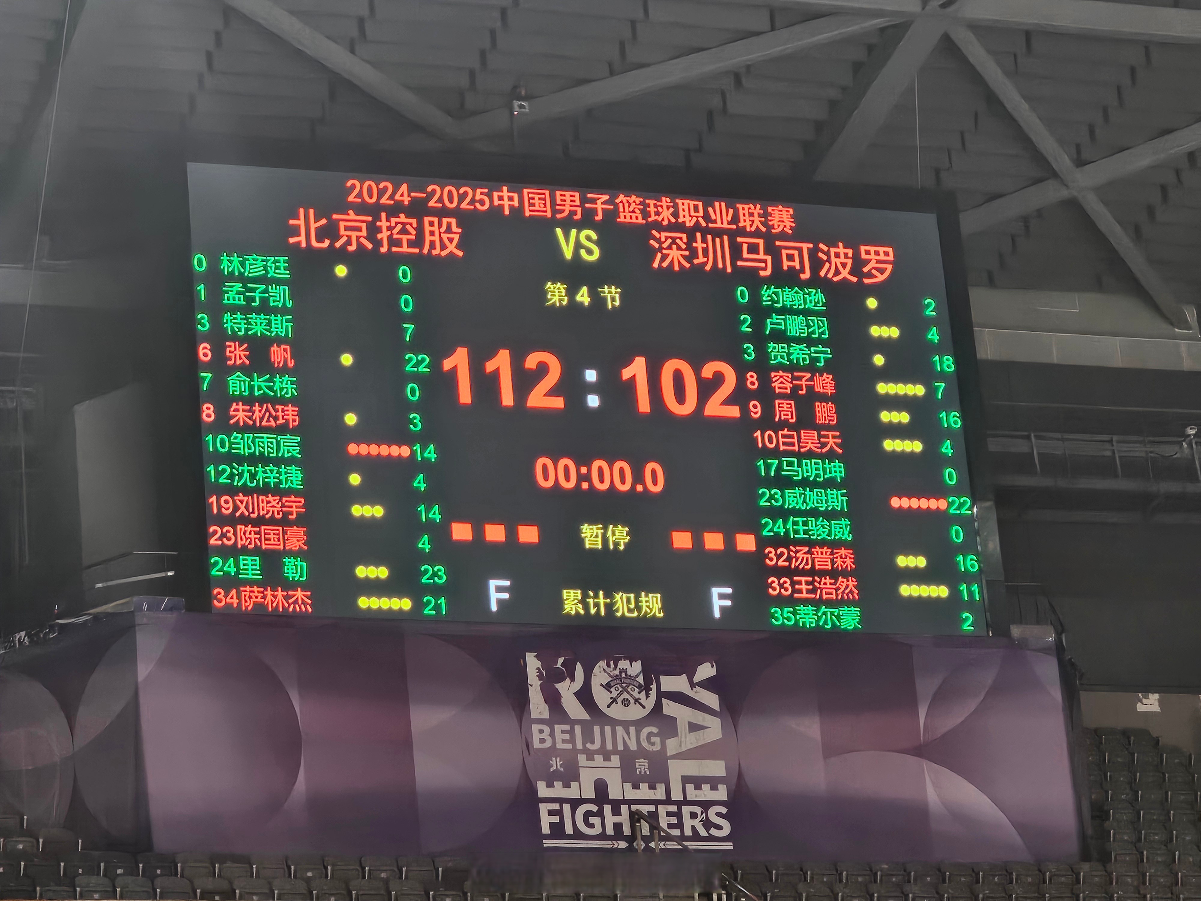 北控队大胜福建，赢得欢乐表现