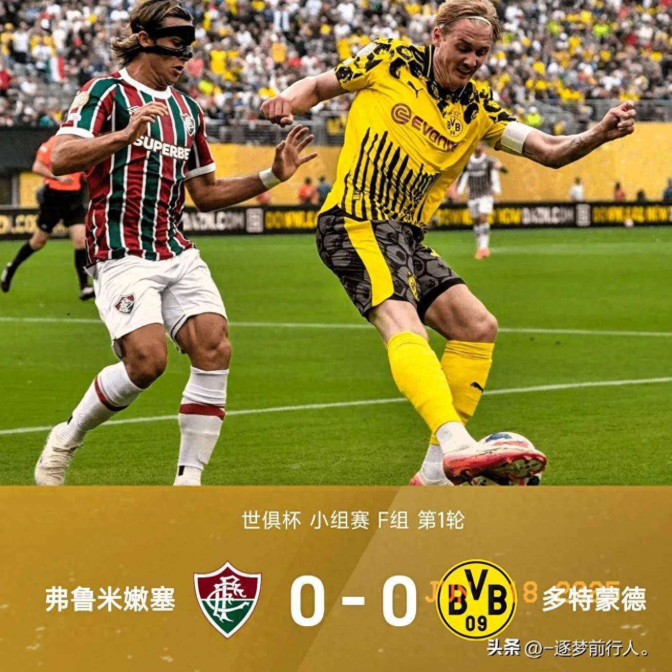多特蒙德球队实力暴露，急需全面调整