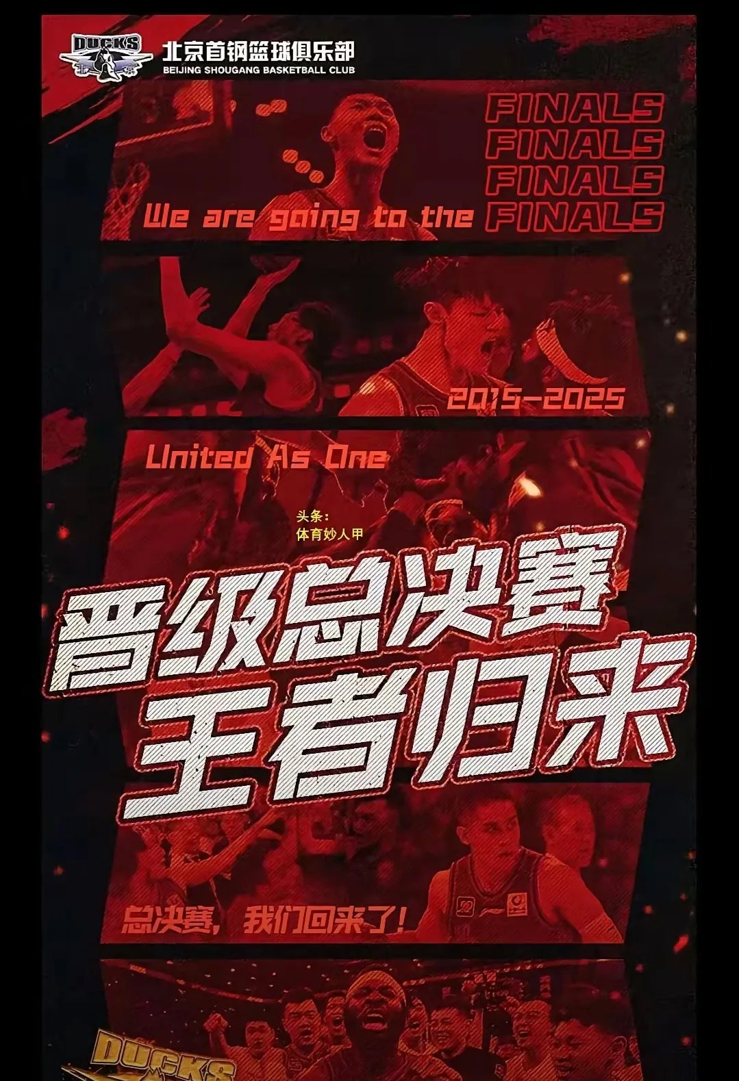 包含北京队意外失利，球迷期待强势反弹的词条