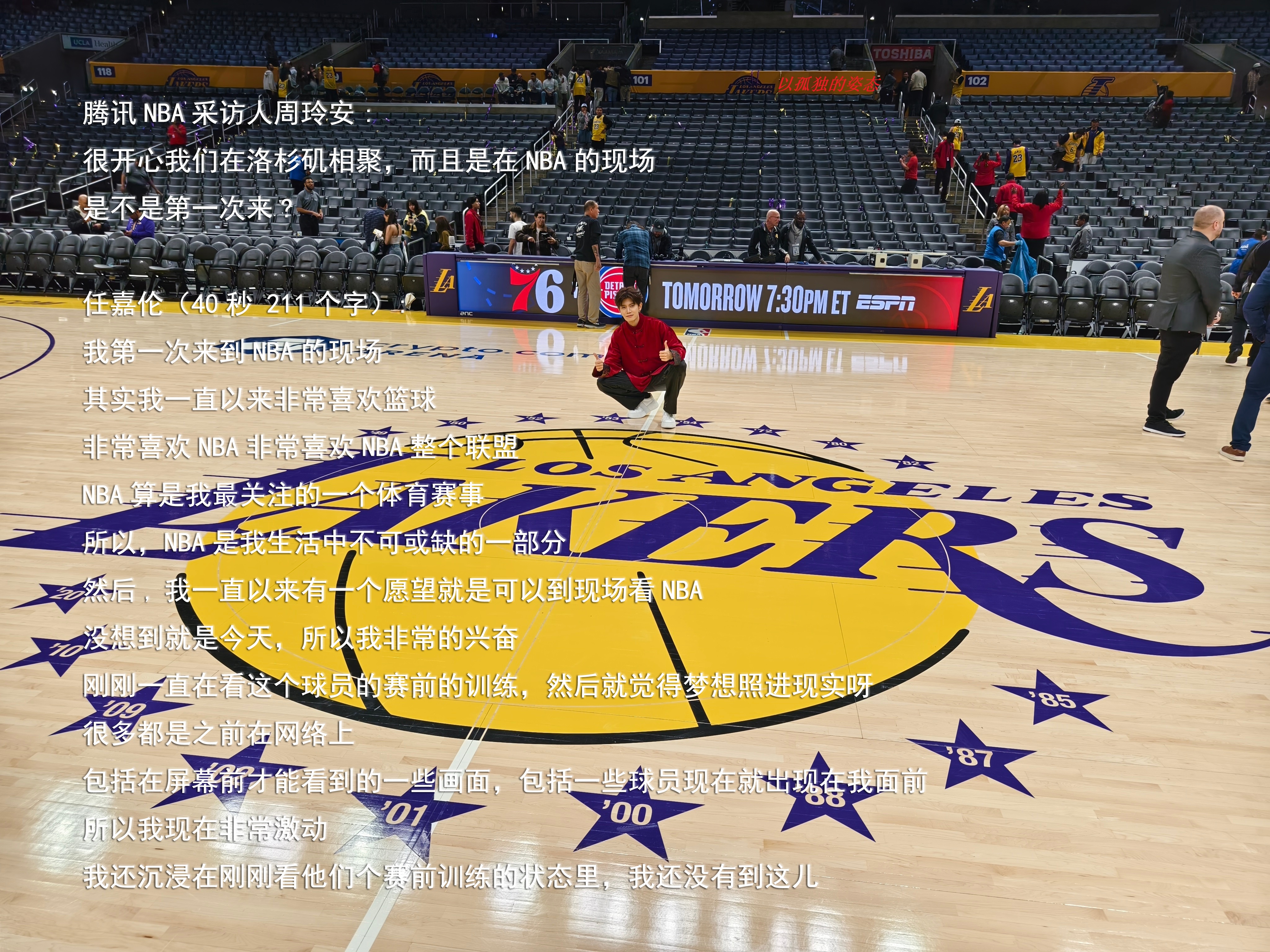 NBA球员疑似感染新冠病毒，篮球比赛受影响