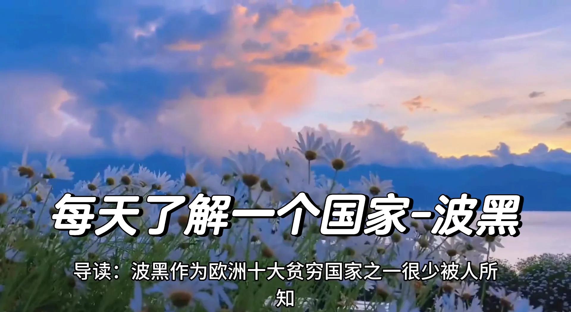 巴尔干之战，罗马尼亚备战波黑，势必拼尽全力的简单介绍