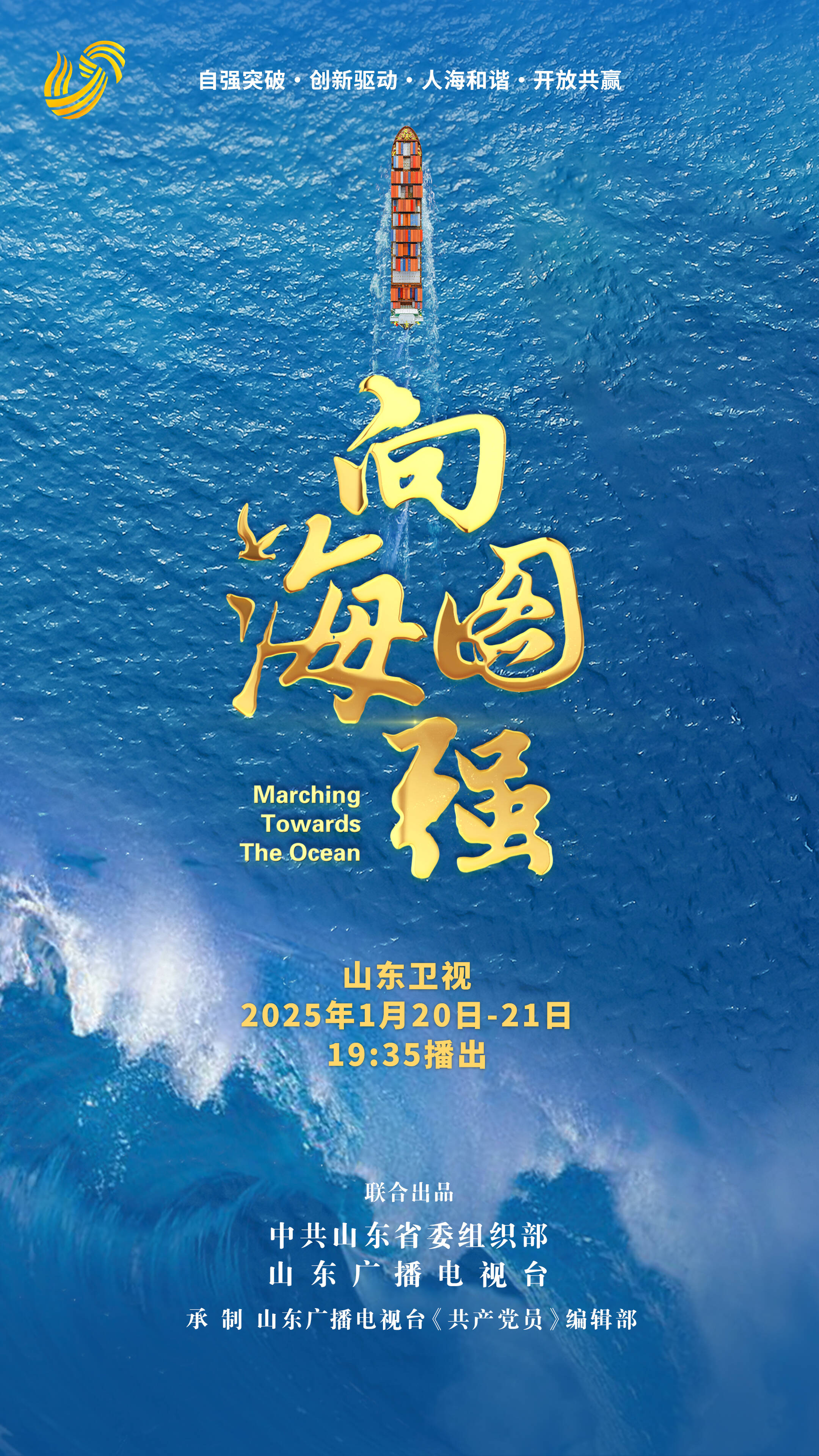 引援成果显著，青岛海牛雄心勃发