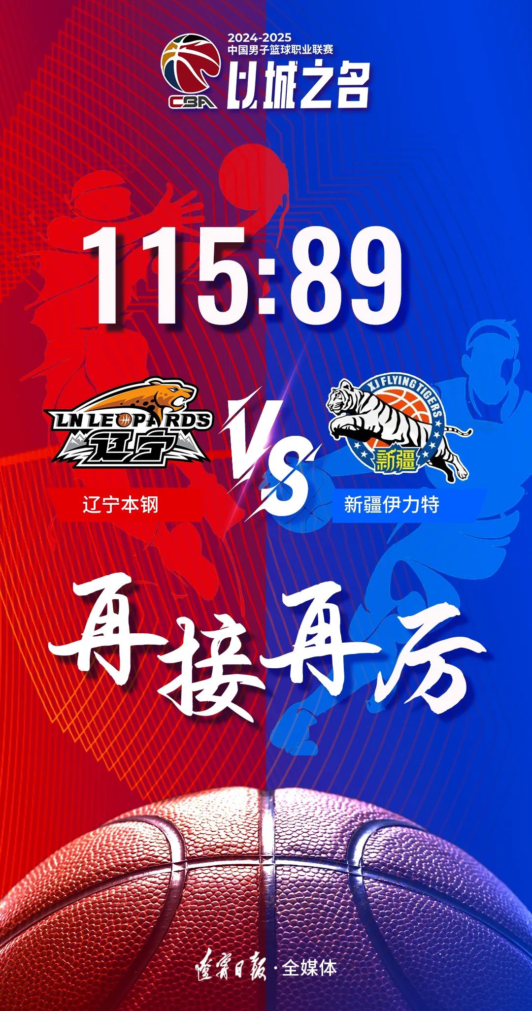 新疆队球员状态正佳期待下一场胜利 新疆队球员状态正佳期待下一场胜利