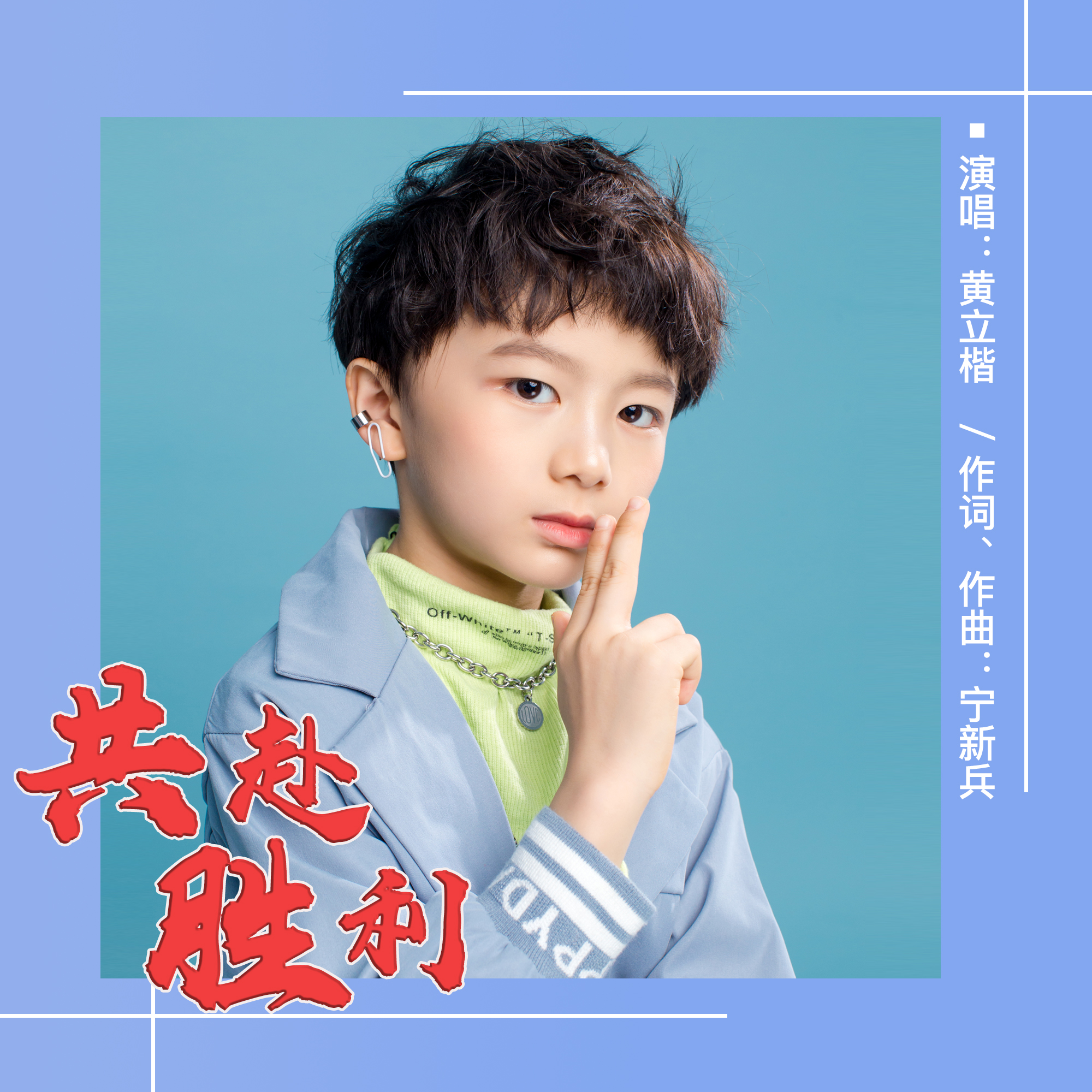 战鼓咚咚，豪情万丈，为了胜利而拼搏的简单介绍