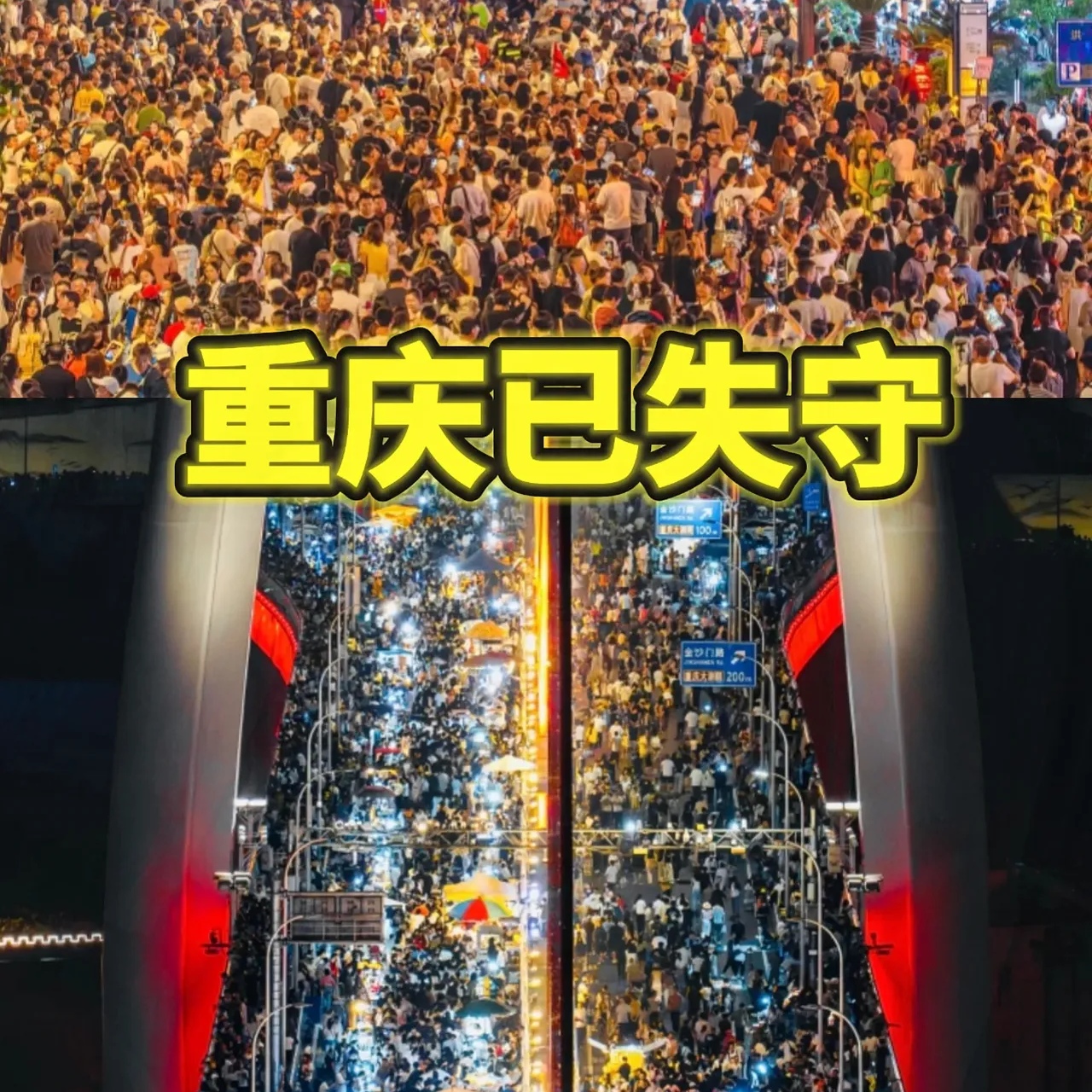 重庆力争战胜苏宁,迎接艰难挑战 重庆力争战胜苏宁,迎接艰难挑战