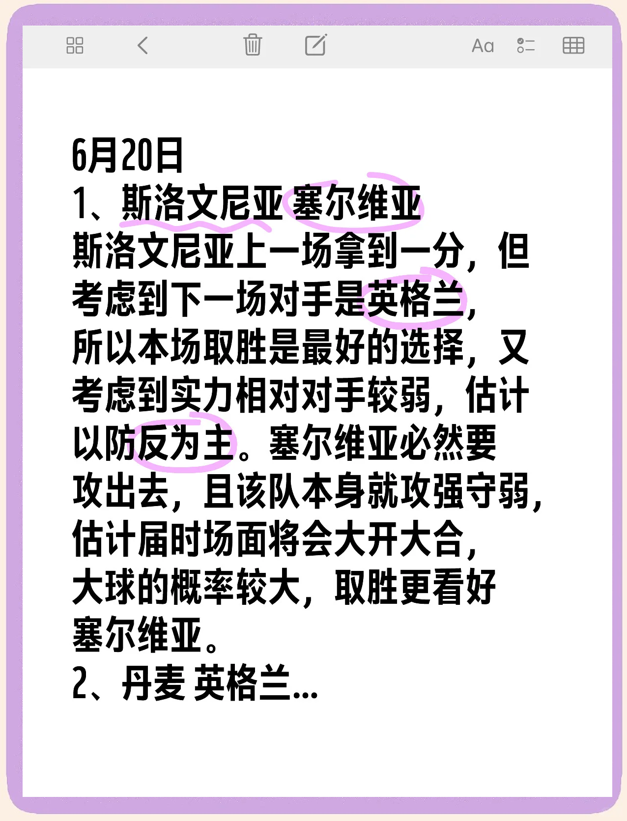 塞尔维亚胜过斯洛文尼亚,欧预赛大获成功 塞尔维亚胜过斯洛文尼亚,欧预赛大获成功
