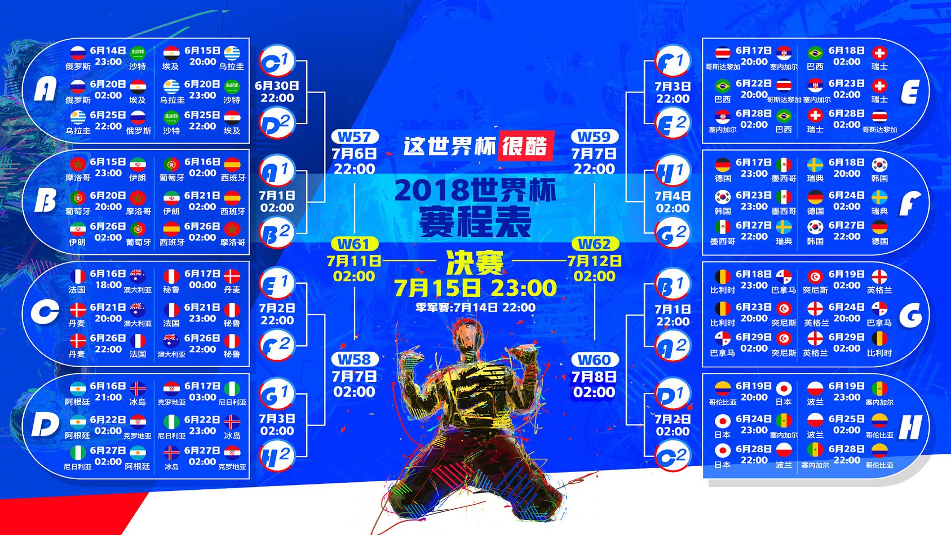 独掌乾坤，赖斯如何以一人之力定调比赛走势，助皇马打穿冰岛防线