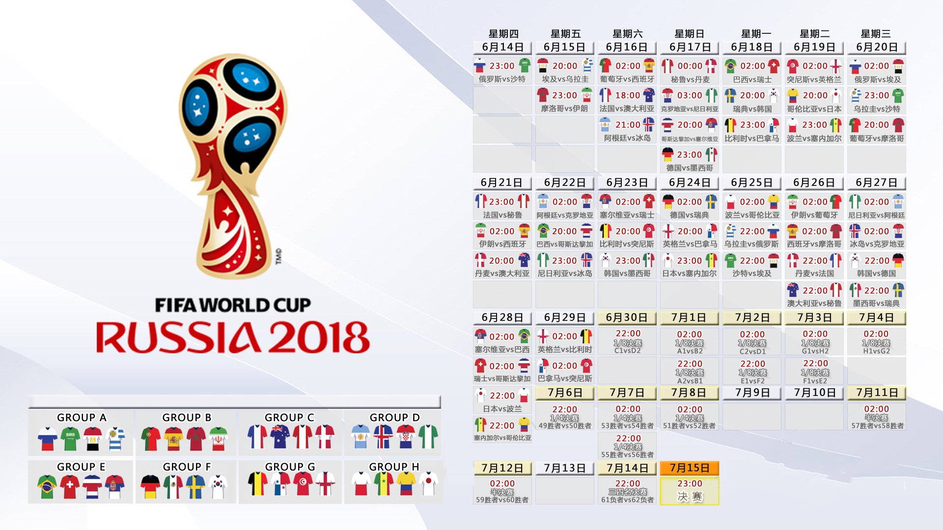 唯一之战,2026世界杯G组,伊朗的波斯铁骑与梅西的王者独白